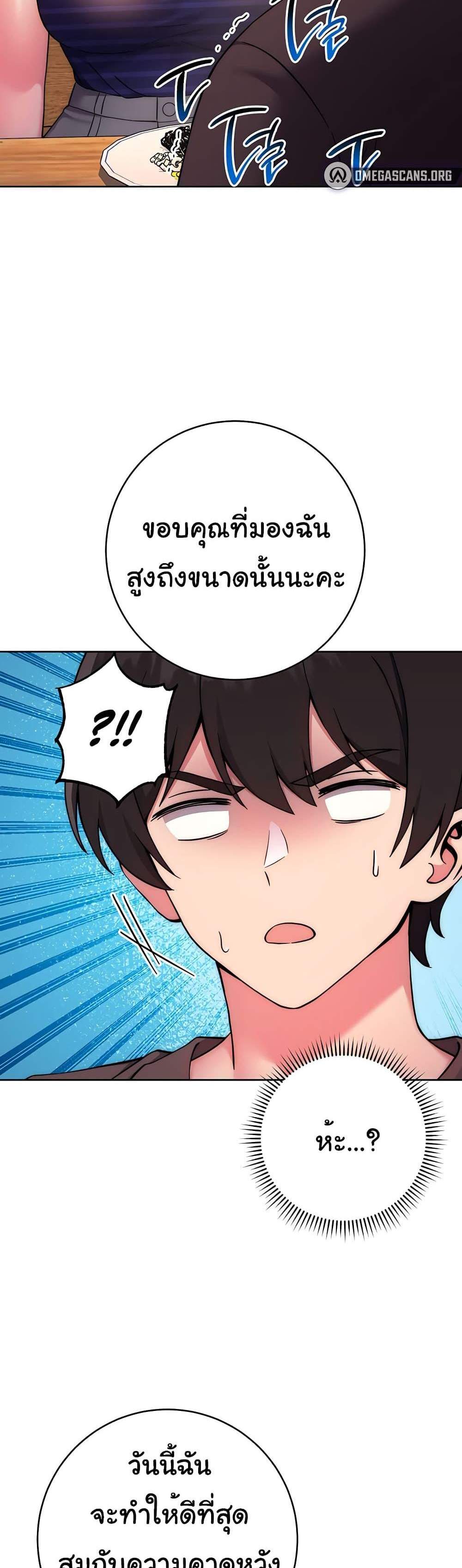 Love Choice แปลไทย