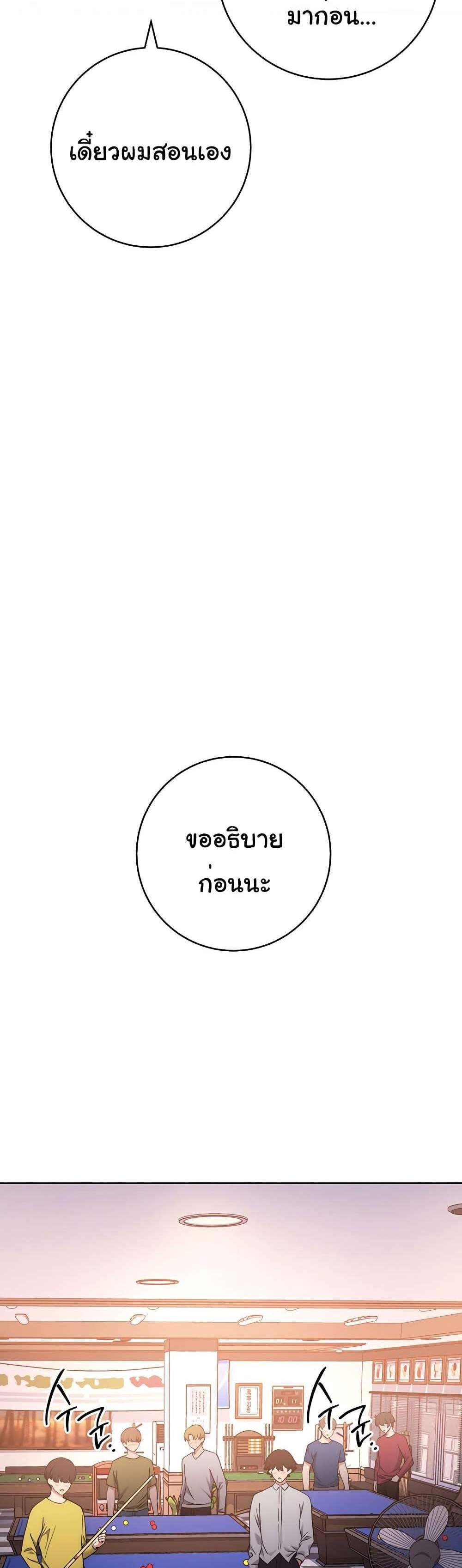 Love Choice แปลไทย