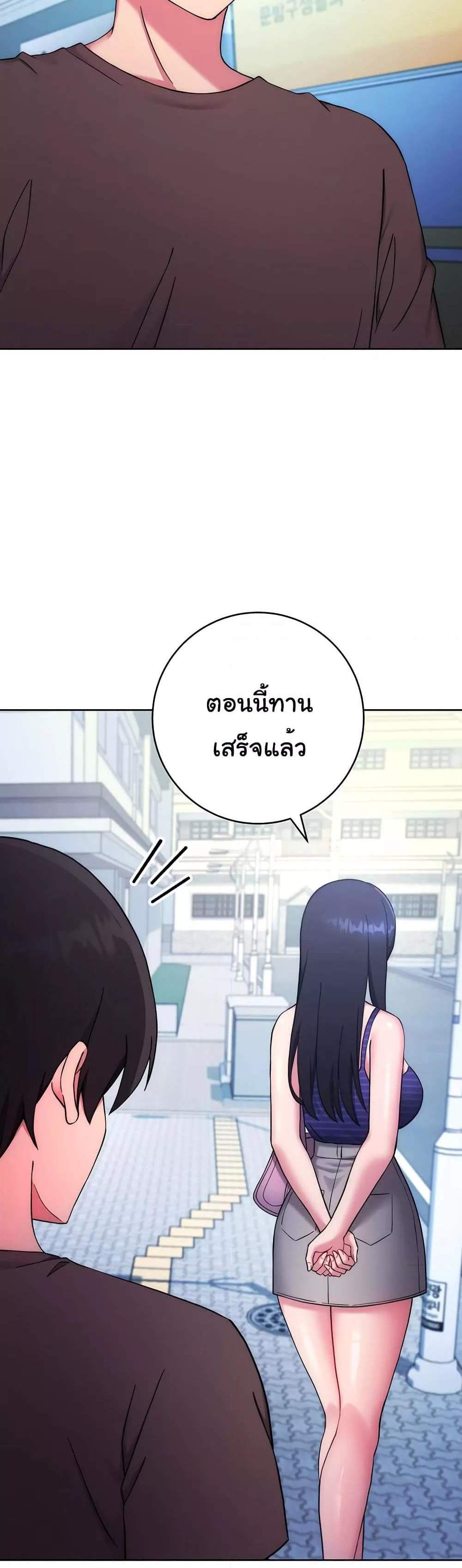 Love Choice แปลไทย