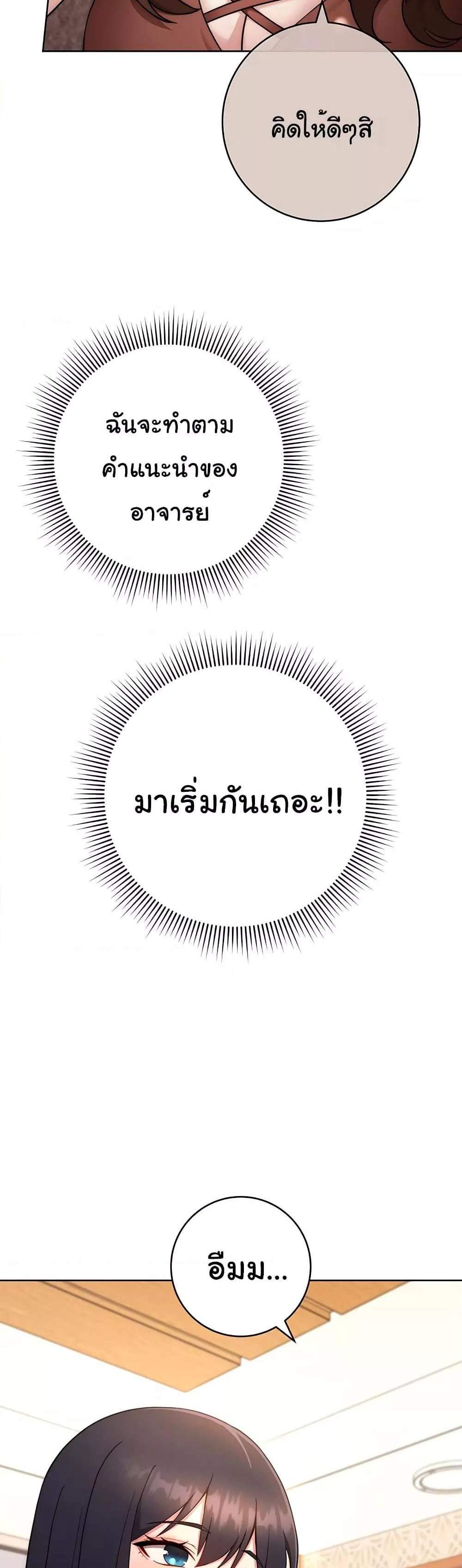 Love Choice แปลไทย