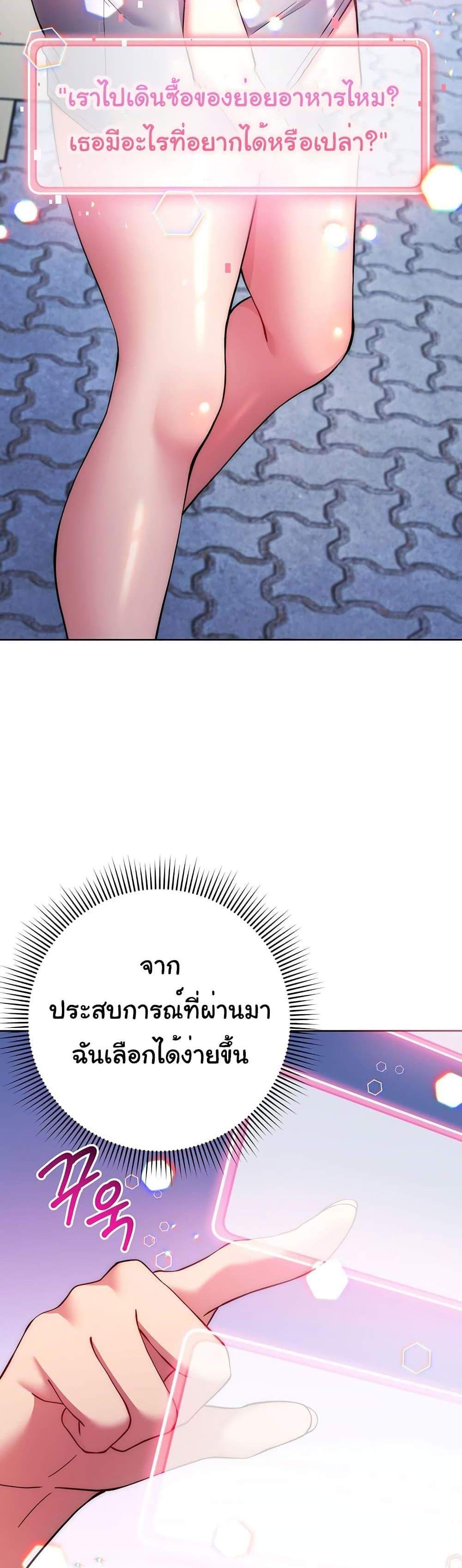 Love Choice แปลไทย