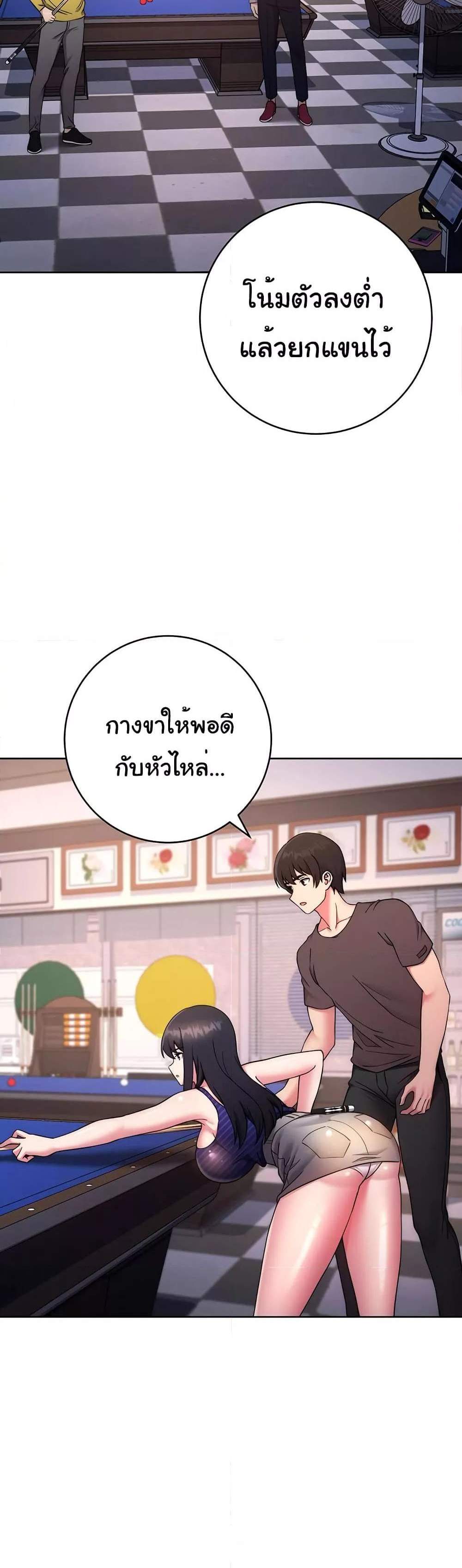 Love Choice แปลไทย