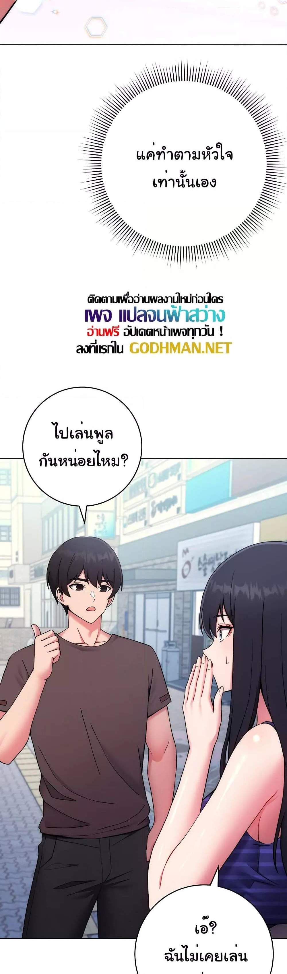 Love Choice แปลไทย