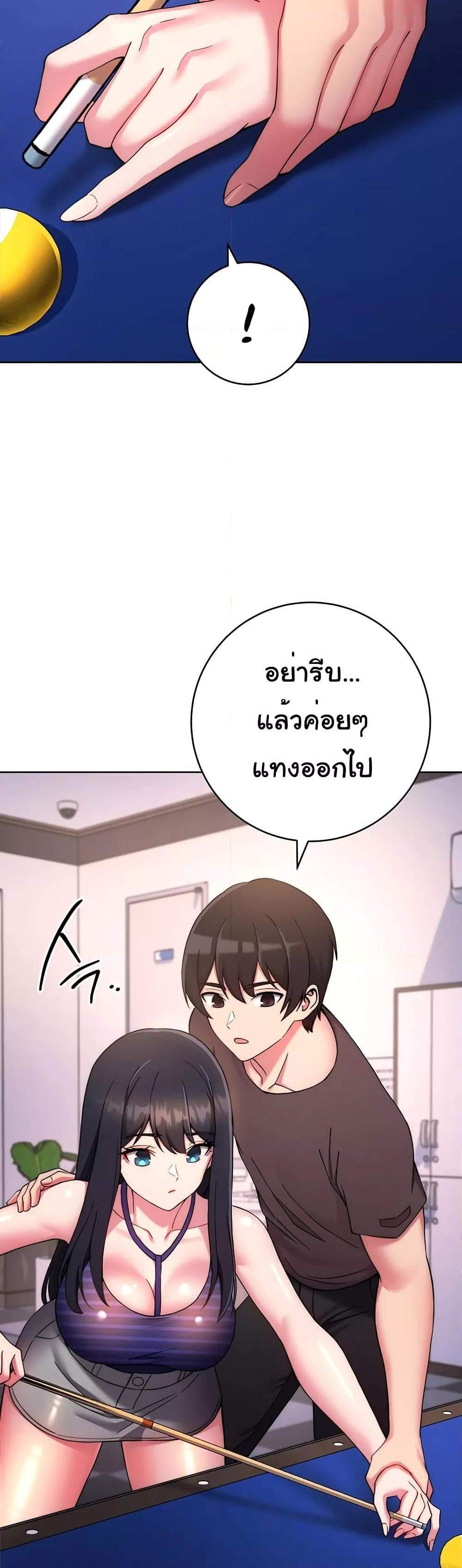 Love Choice แปลไทย