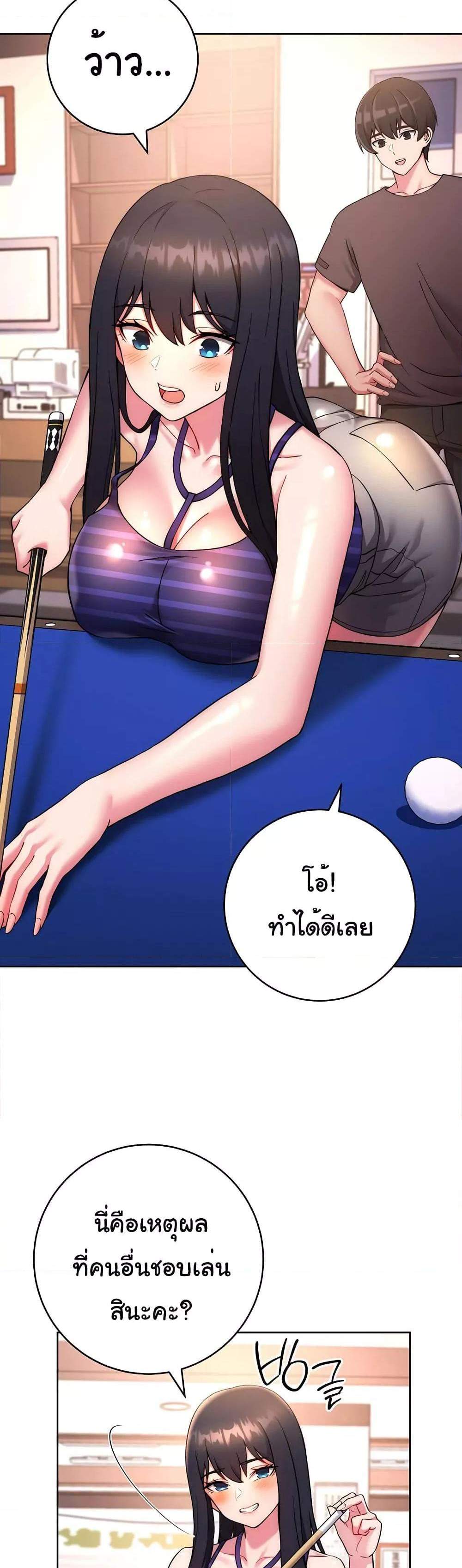 Love Choice แปลไทย