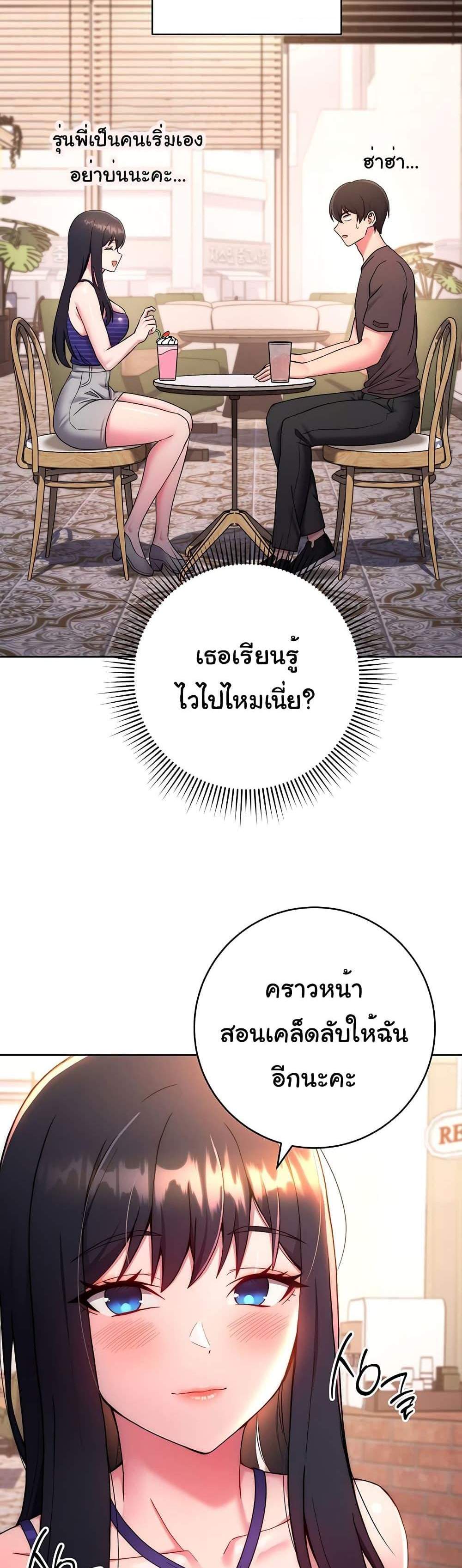 Love Choice แปลไทย