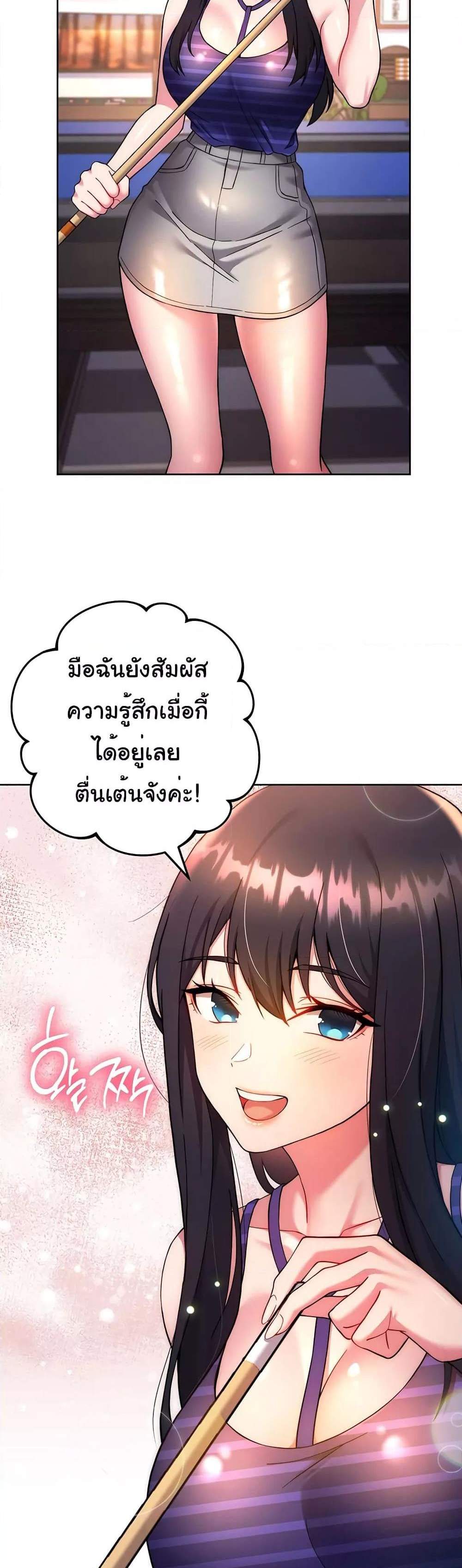 Love Choice แปลไทย