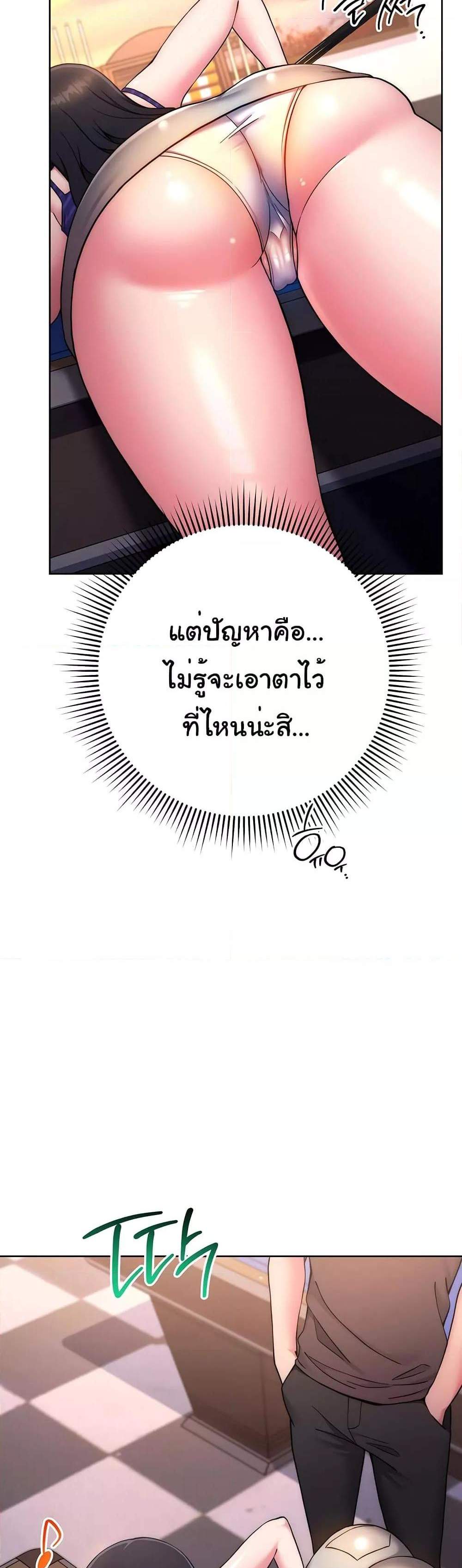 Love Choice แปลไทย