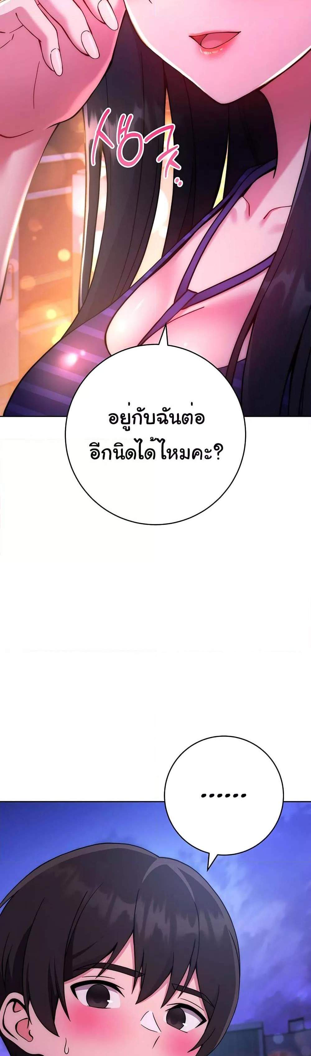Love Choice แปลไทย
