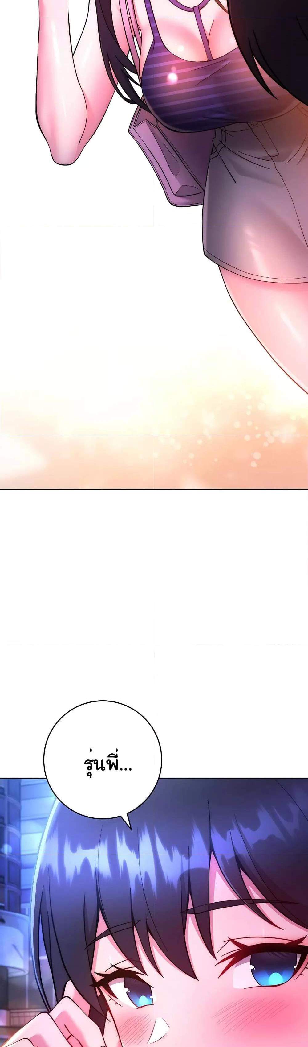 Love Choice แปลไทย