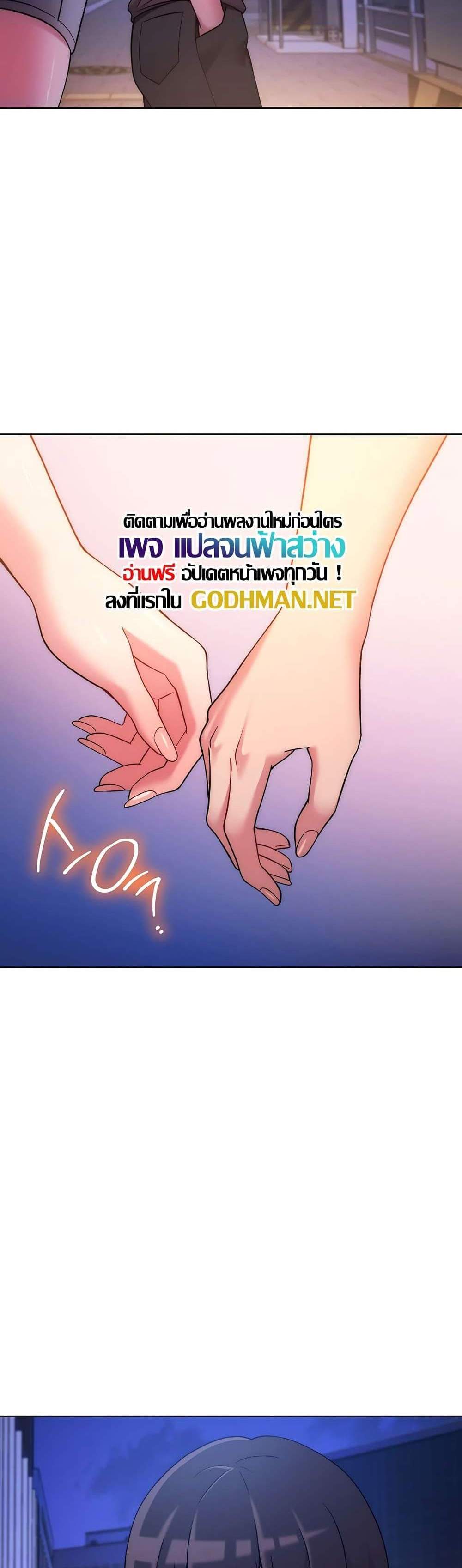 Love Choice แปลไทย