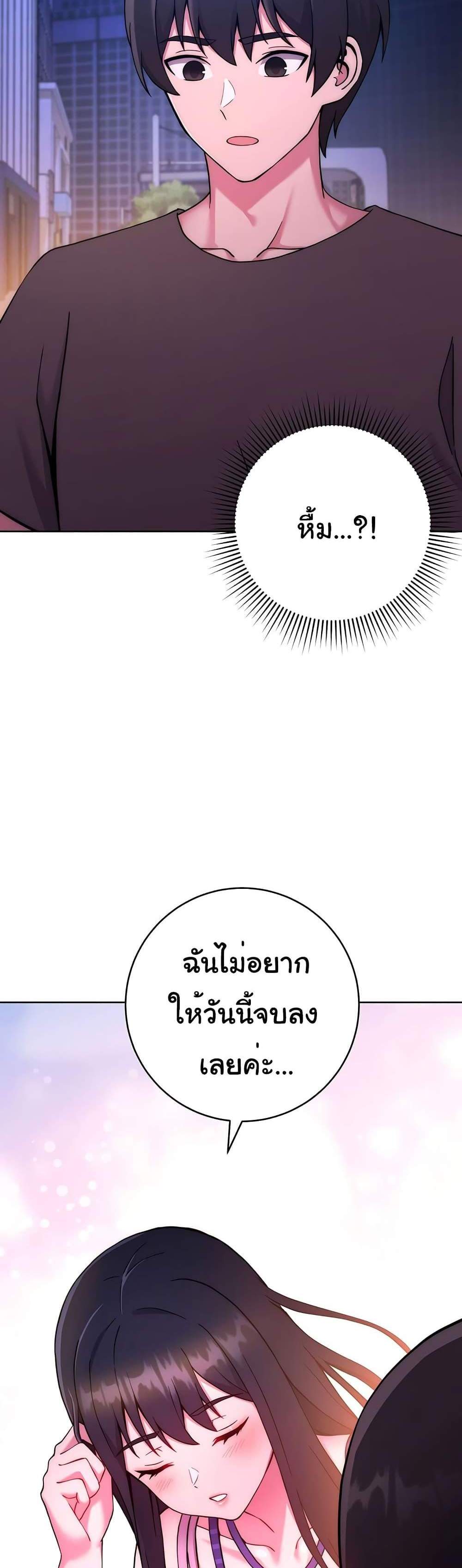Love Choice แปลไทย