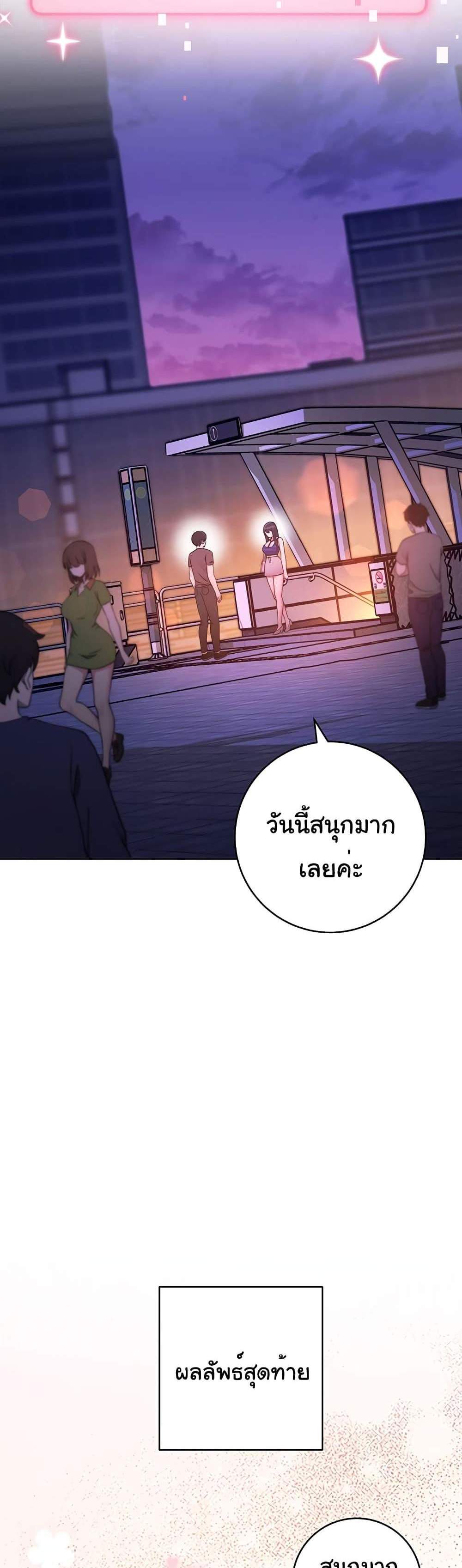 Love Choice แปลไทย