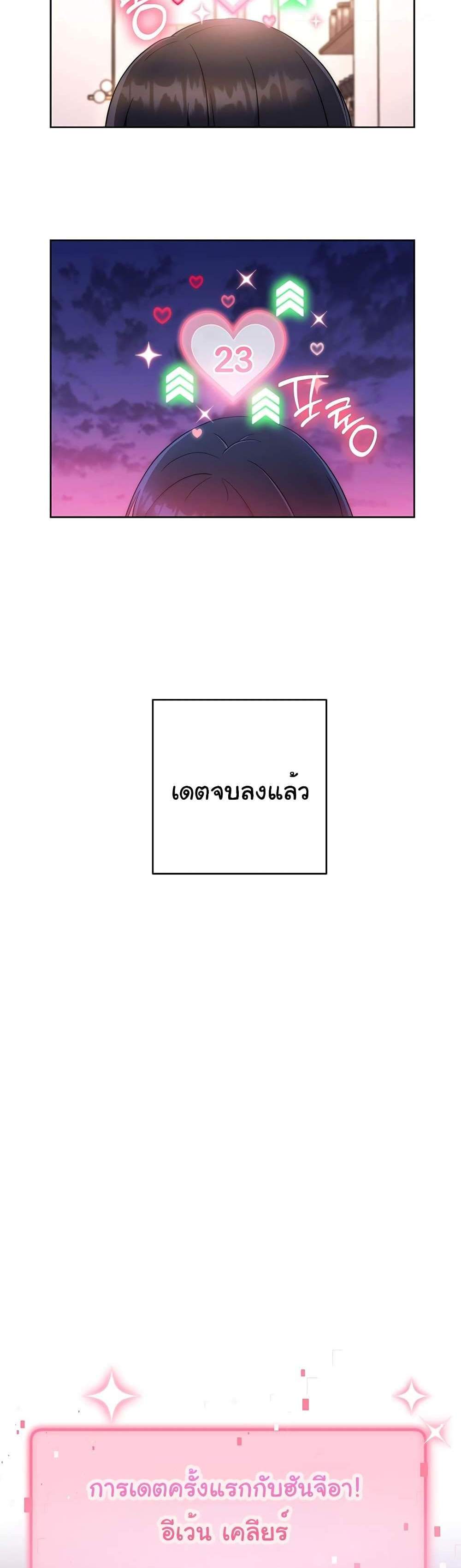 Love Choice แปลไทย