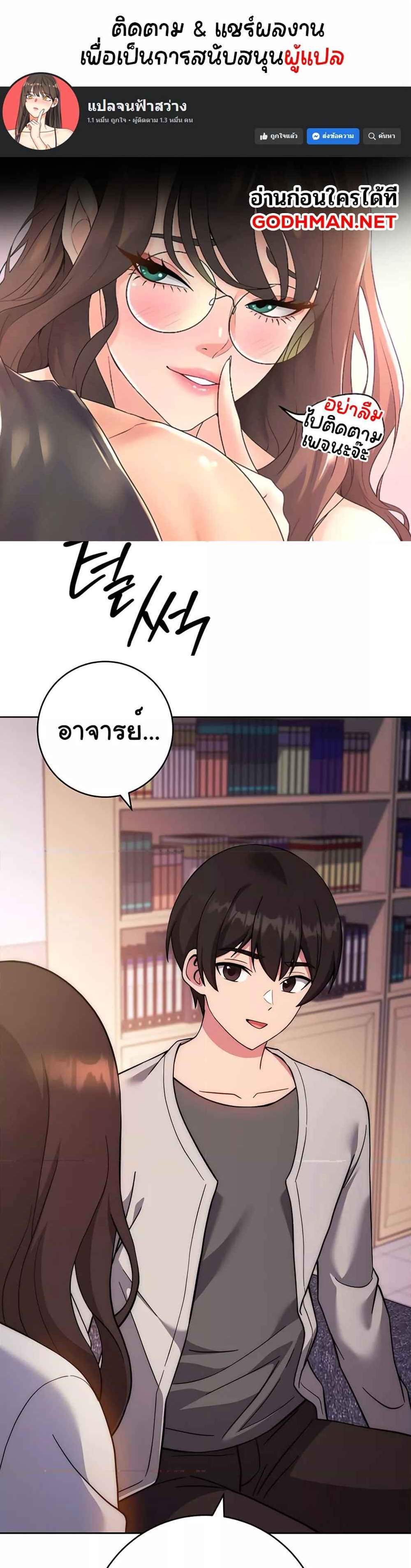Love Choice แปลไทย