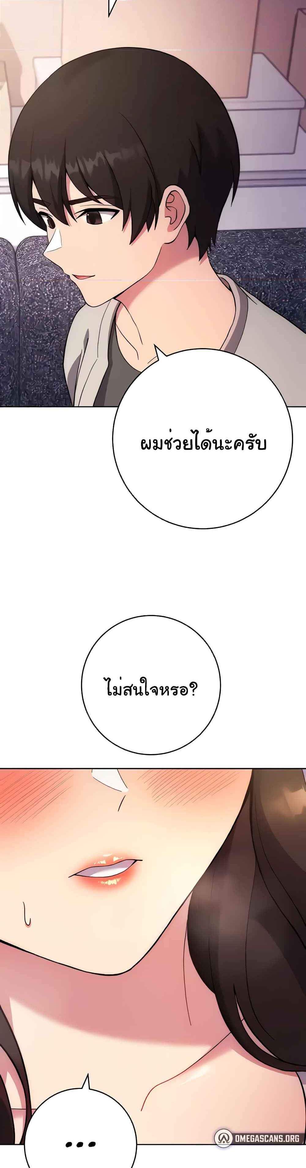 Love Choice แปลไทย