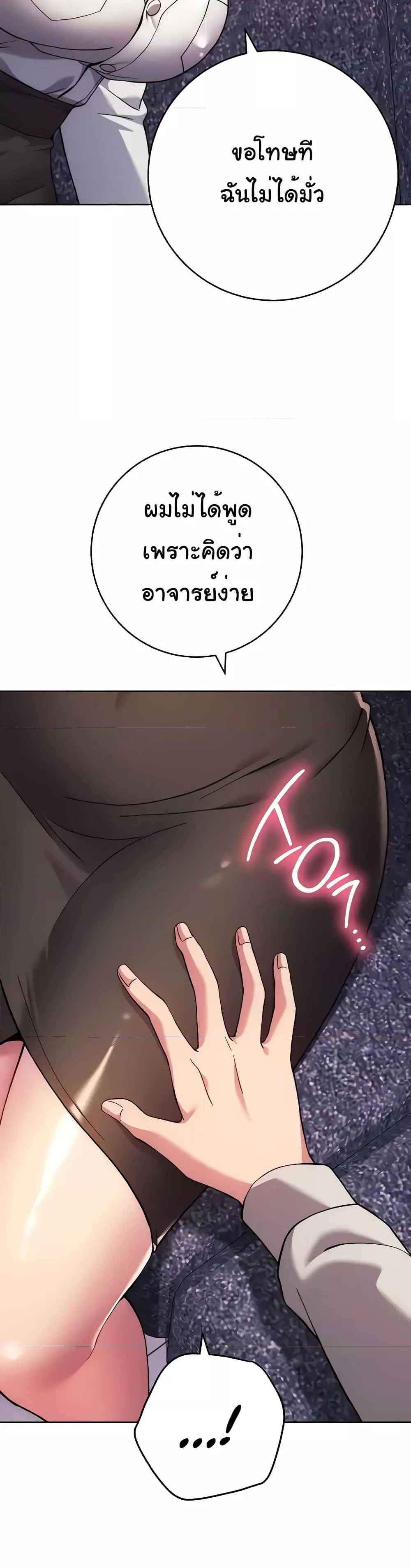 Love Choice แปลไทย