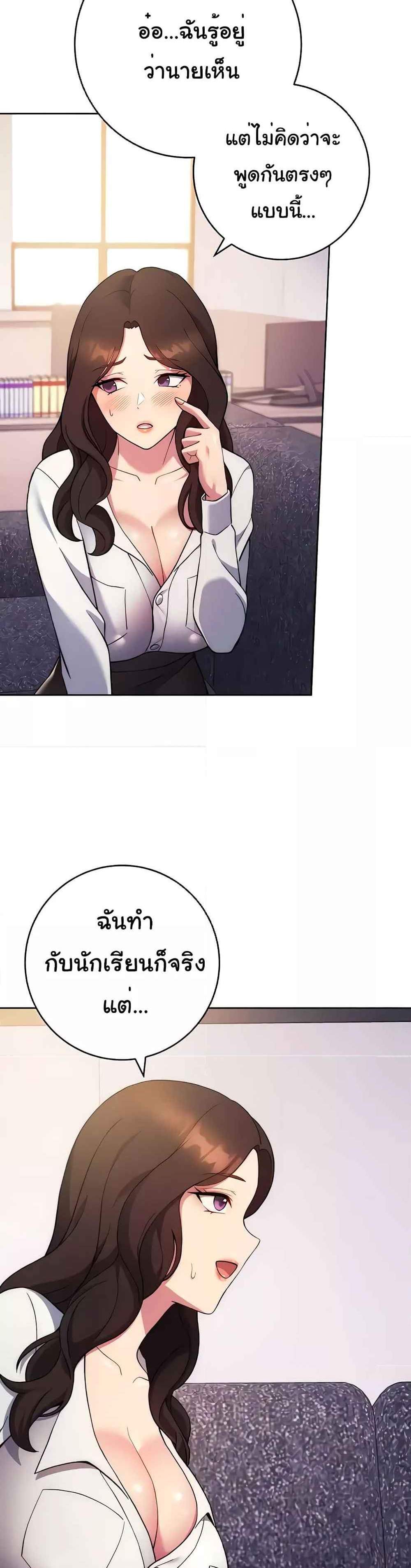 Love Choice แปลไทย