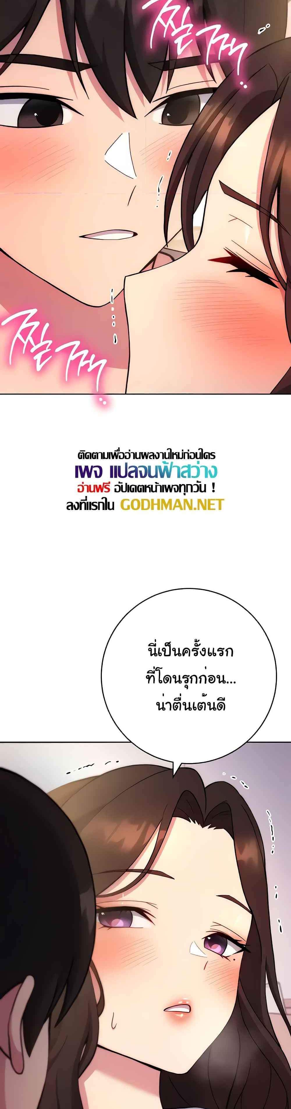 Love Choice แปลไทย