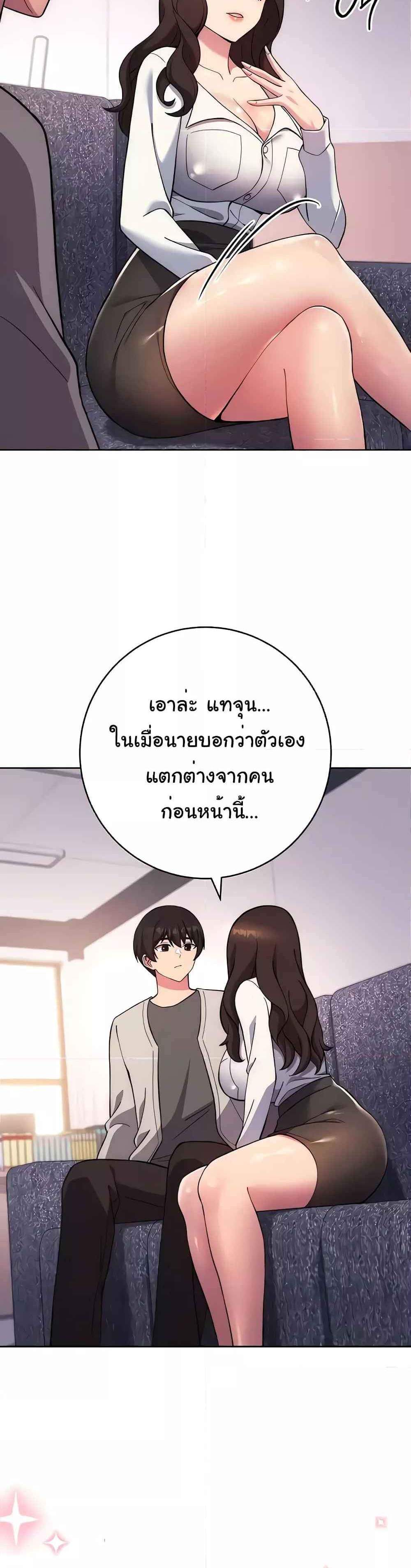 Love Choice แปลไทย