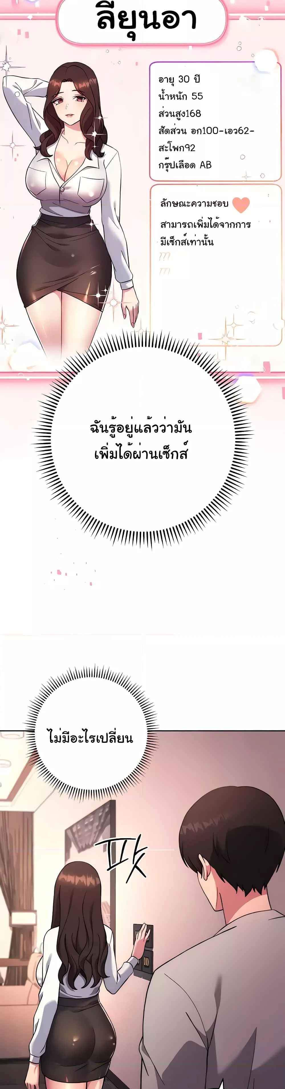 Love Choice แปลไทย