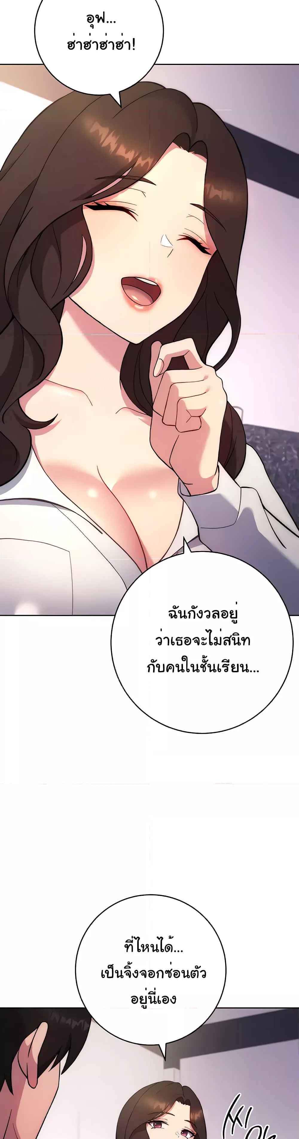 Love Choice แปลไทย