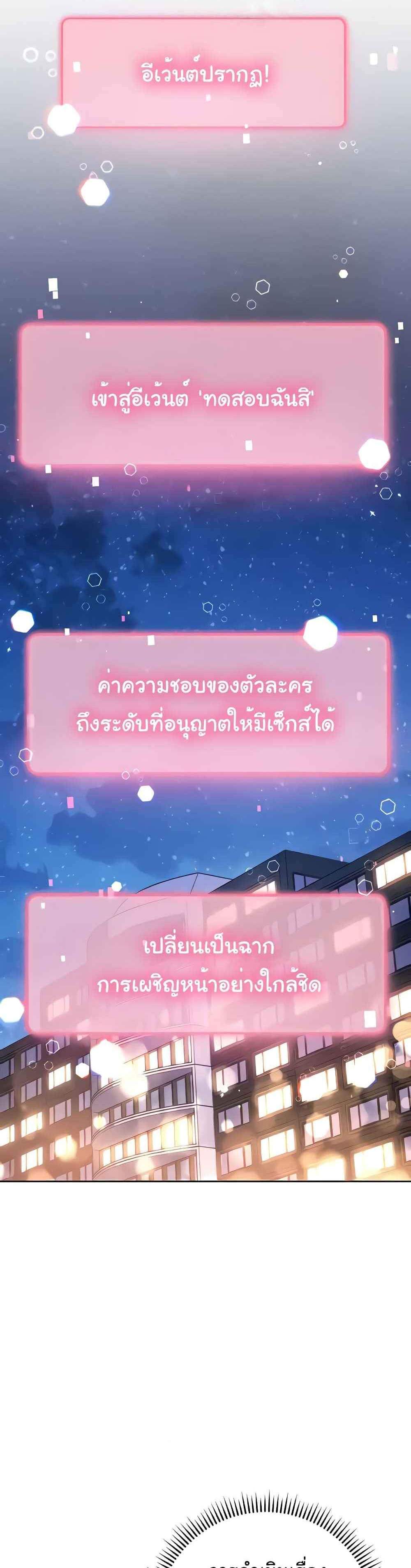 Love Choice แปลไทย
