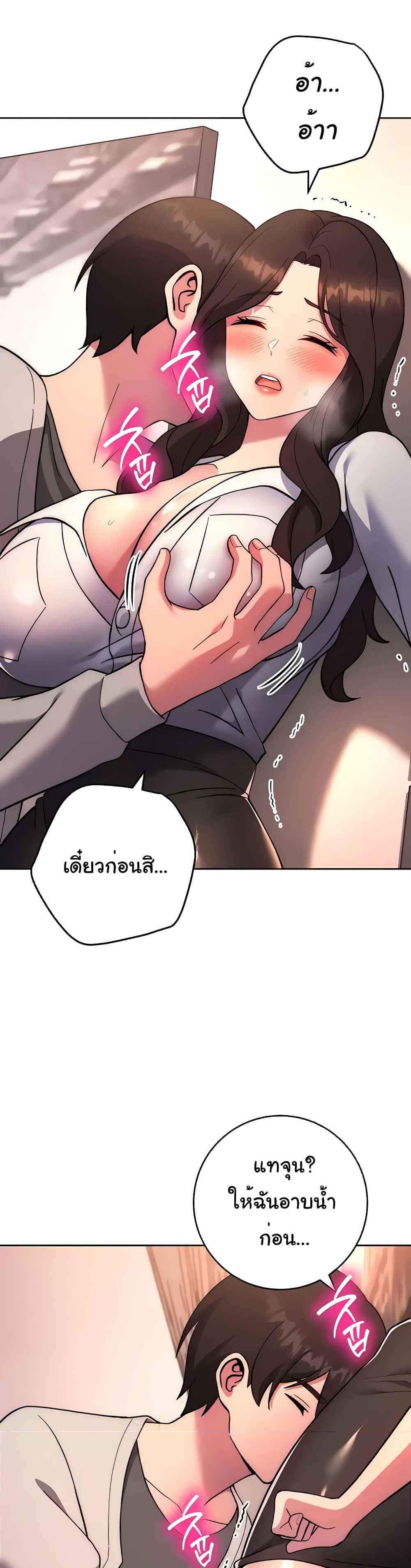 Love Choice แปลไทย