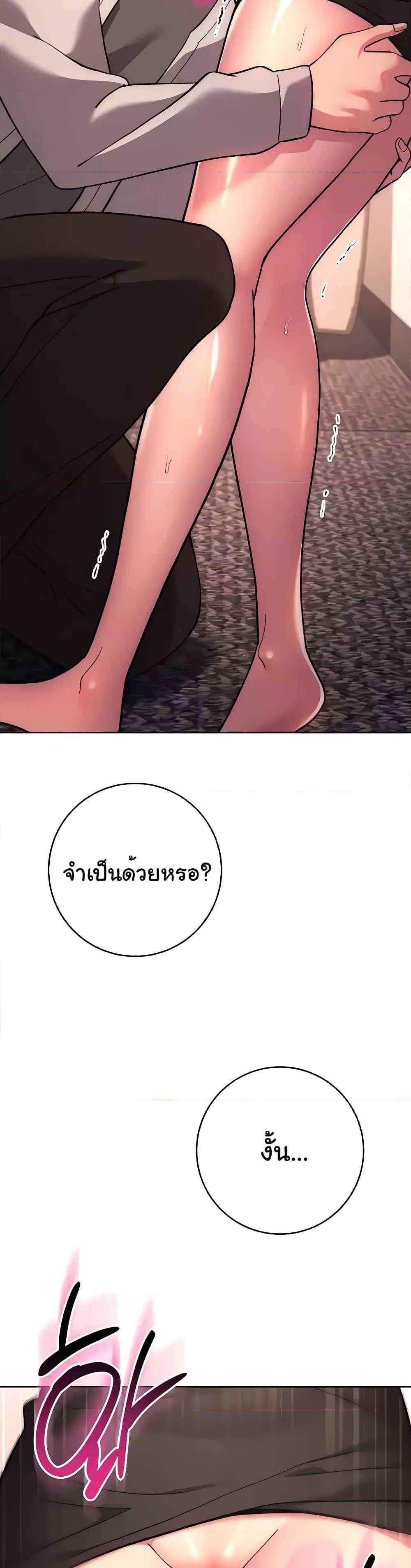 Love Choice แปลไทย
