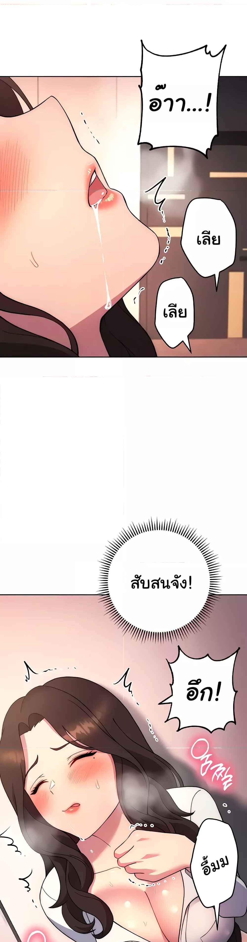 Love Choice แปลไทย