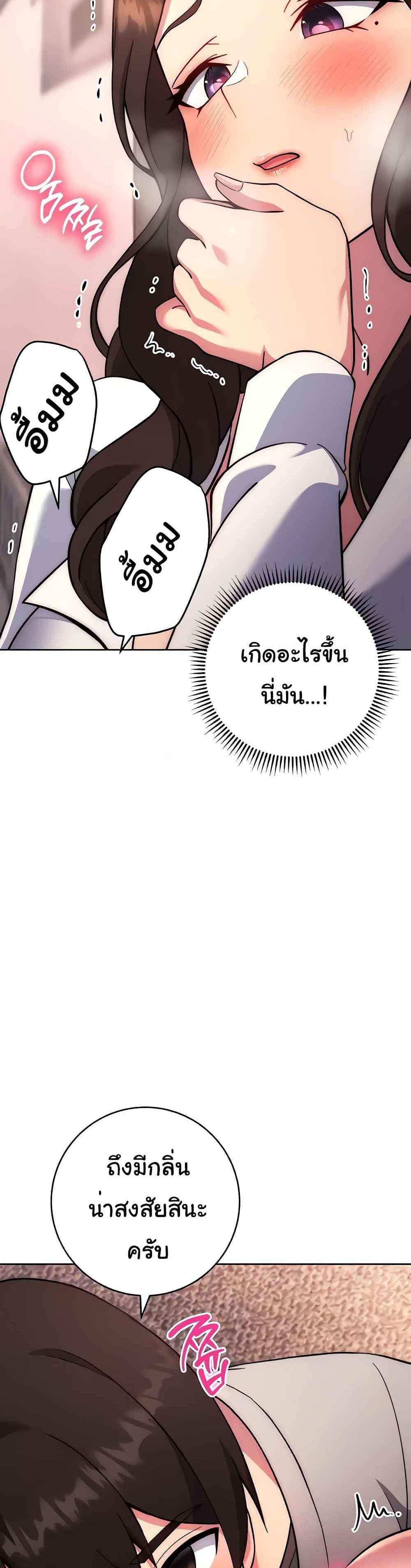 Love Choice แปลไทย