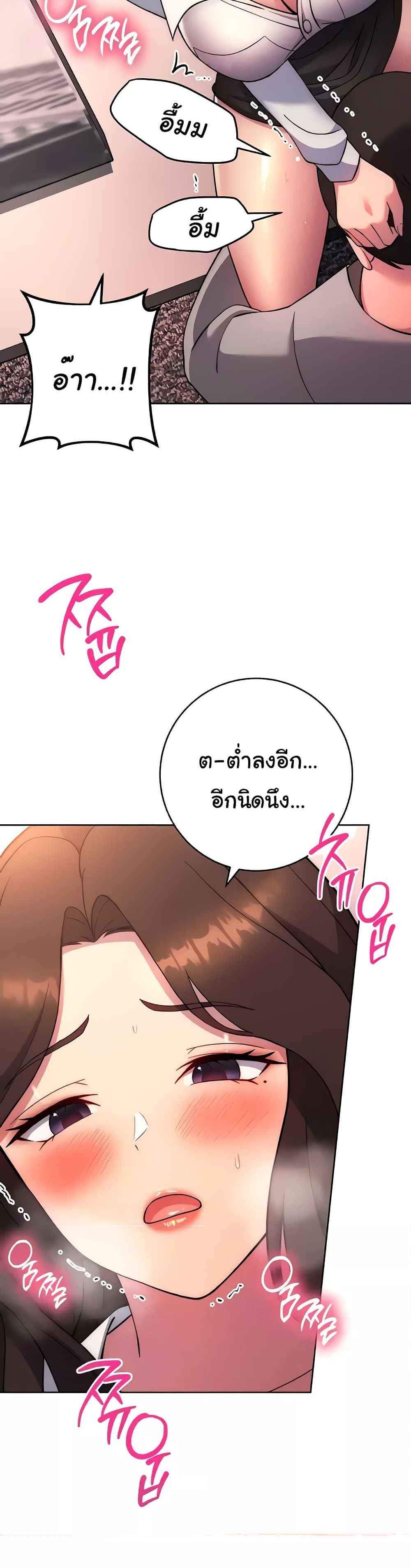 Love Choice แปลไทย
