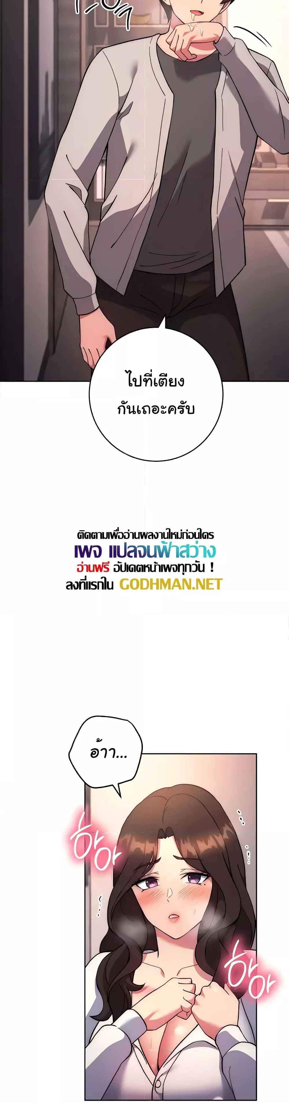 Love Choice แปลไทย