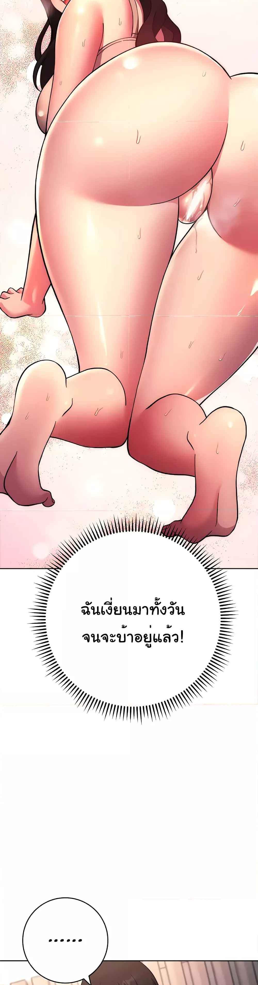 Love Choice แปลไทย