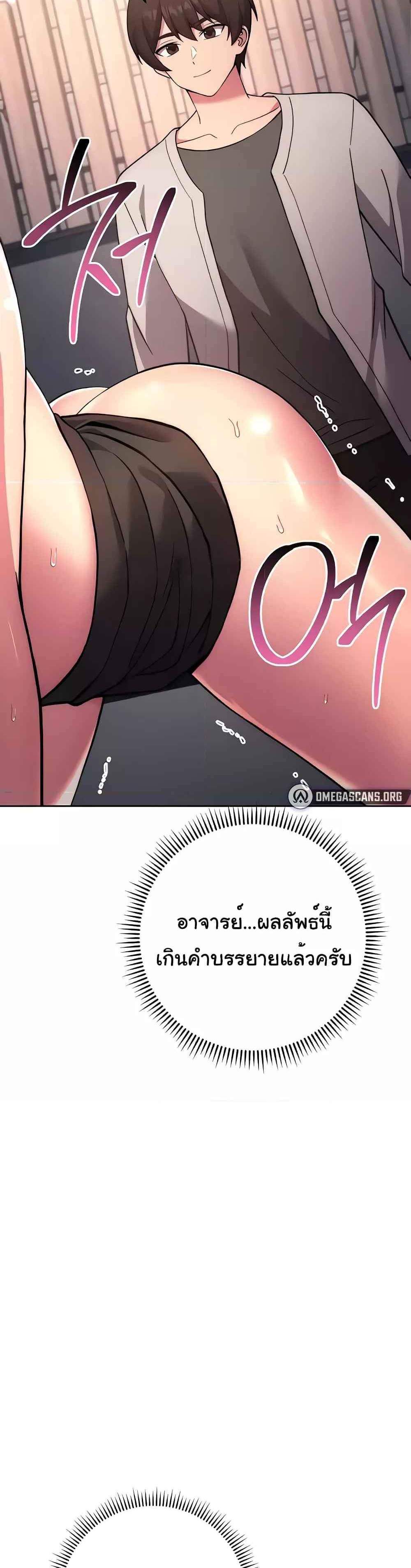 Love Choice แปลไทย