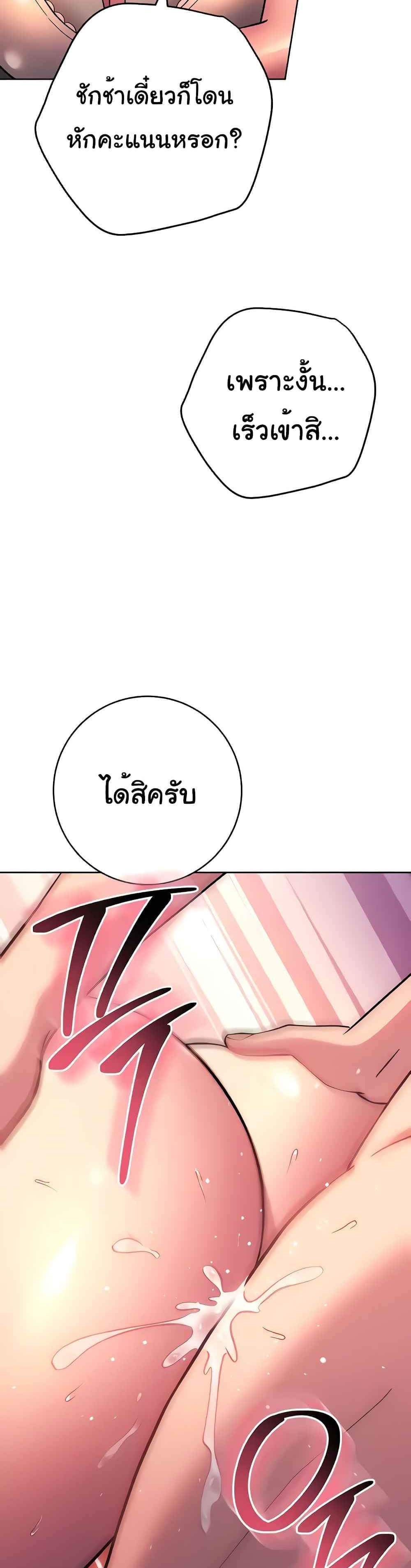 Love Choice แปลไทย