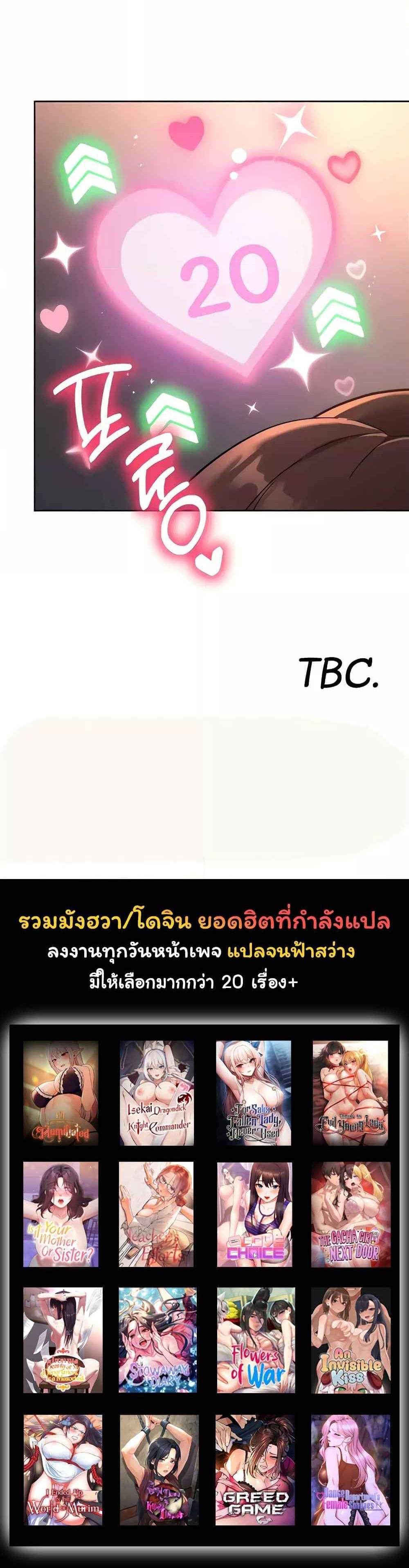 Love Choice แปลไทย