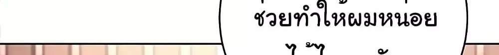 Love Choice แปลไทย