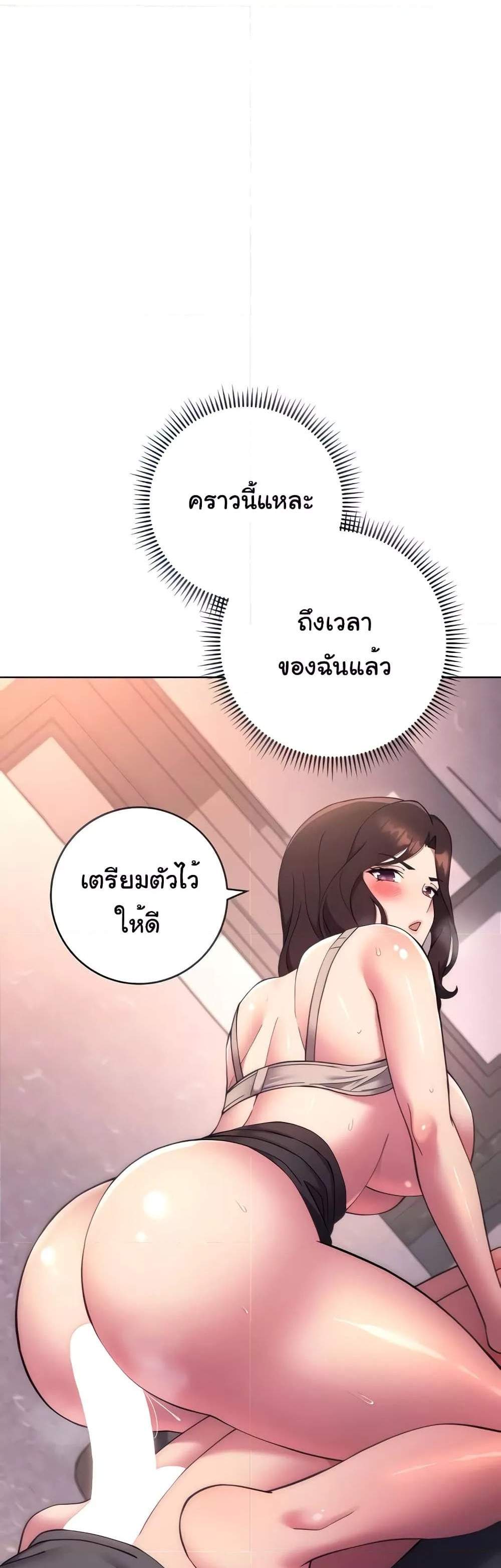 Love Choice แปลไทย