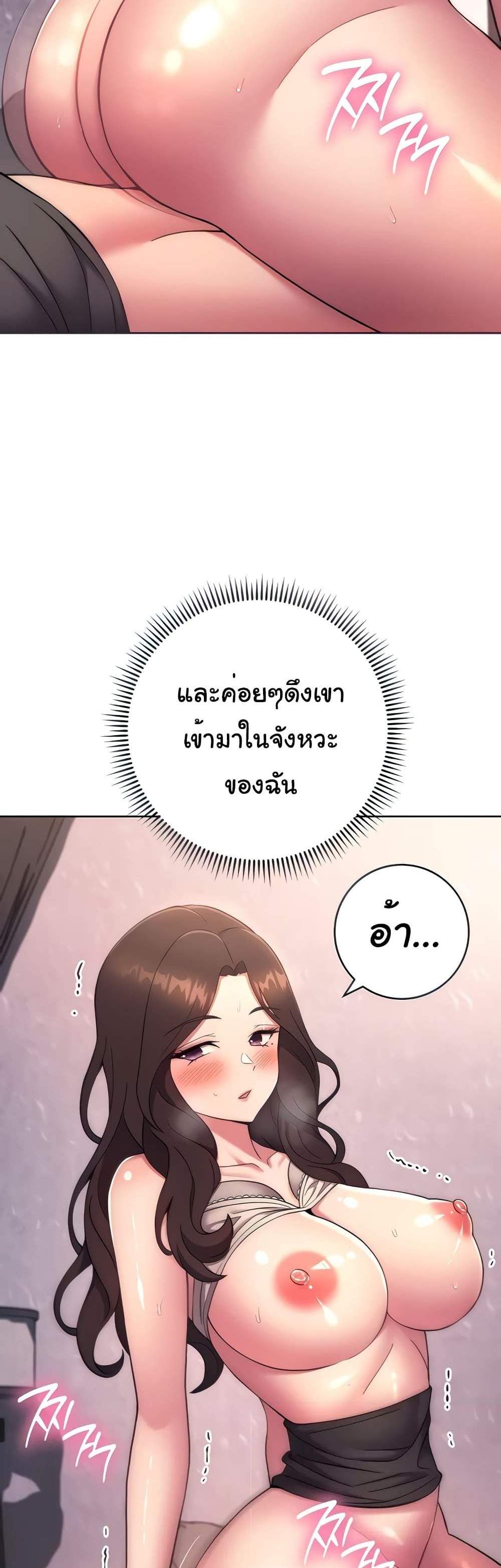 Love Choice แปลไทย