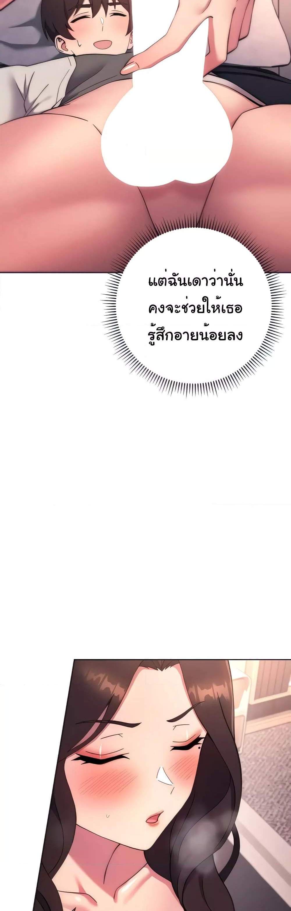 Love Choice แปลไทย