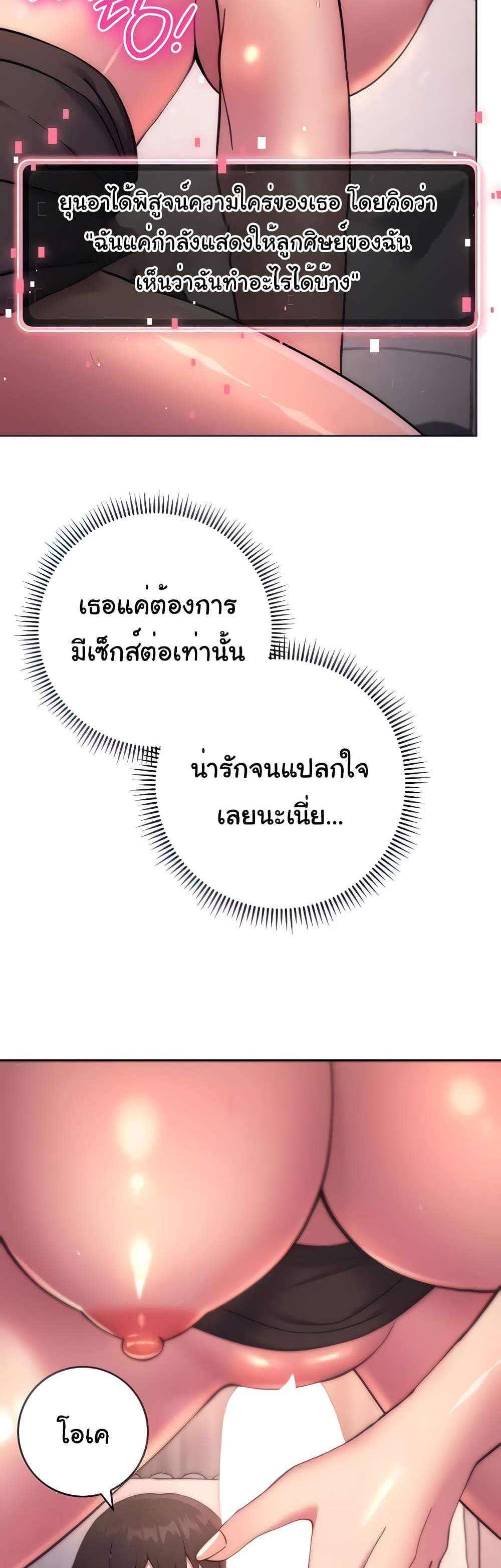Love Choice แปลไทย