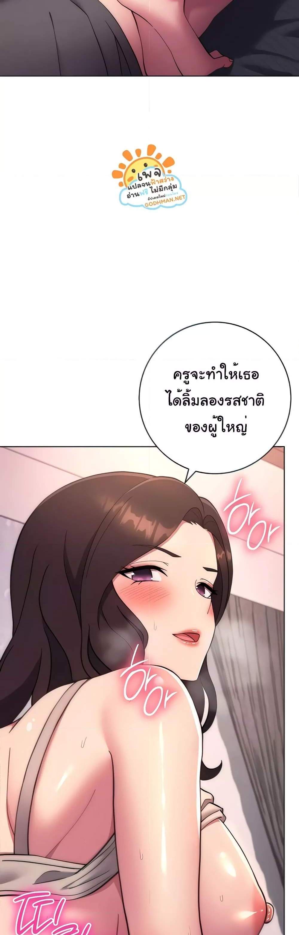 Love Choice แปลไทย