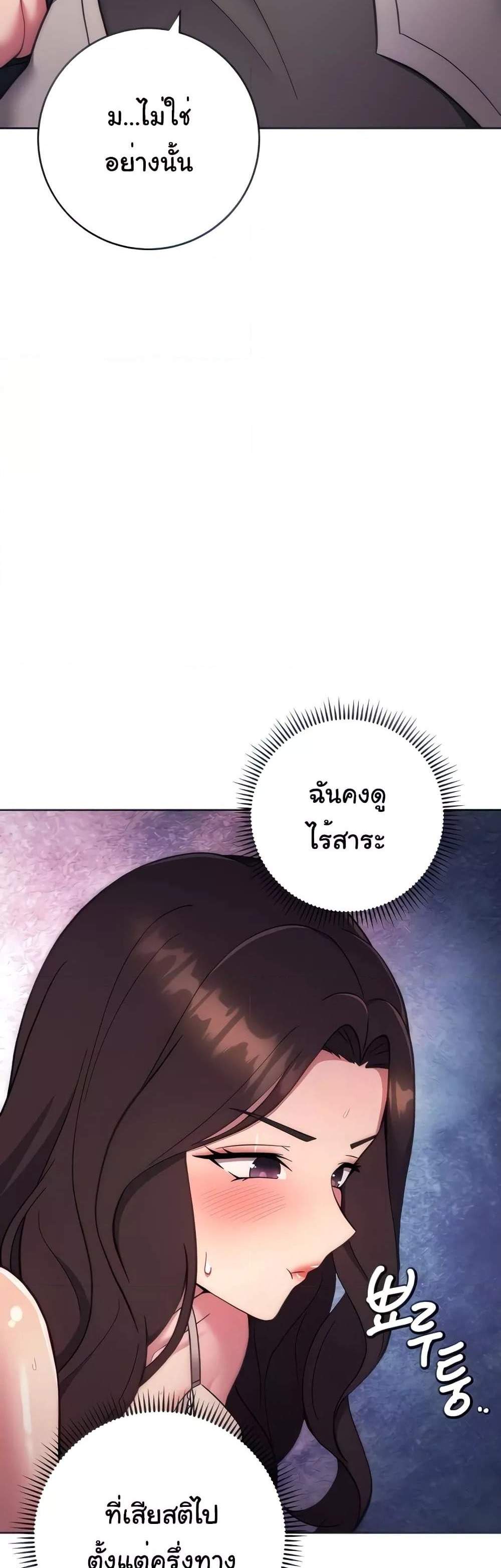 Love Choice แปลไทย