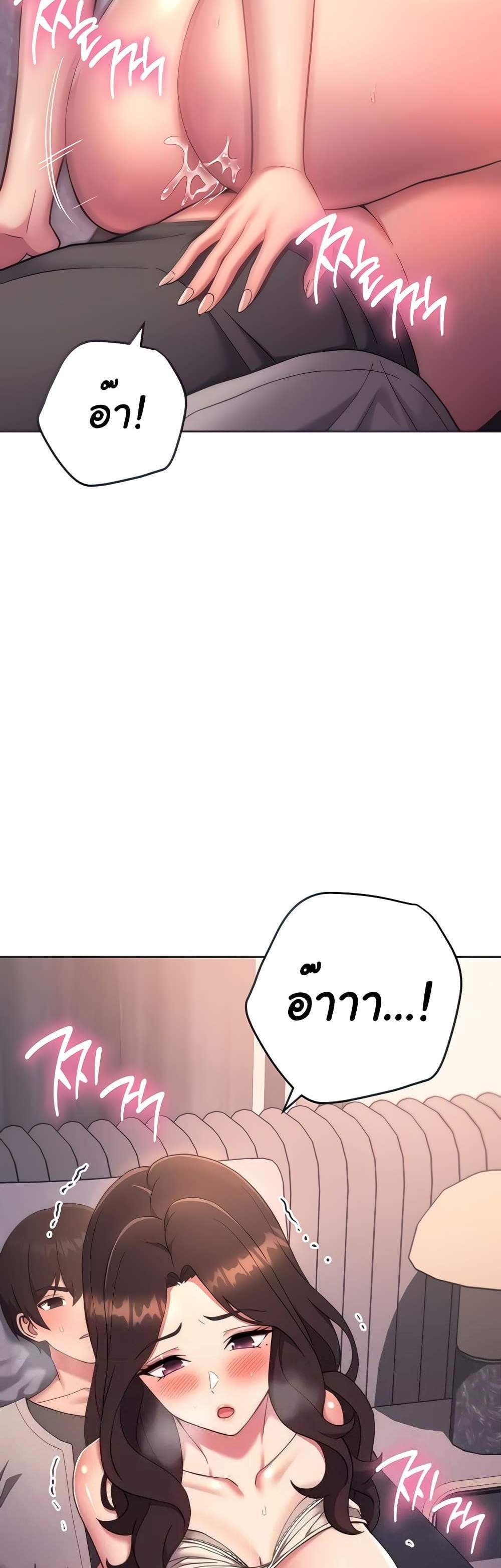 Love Choice แปลไทย