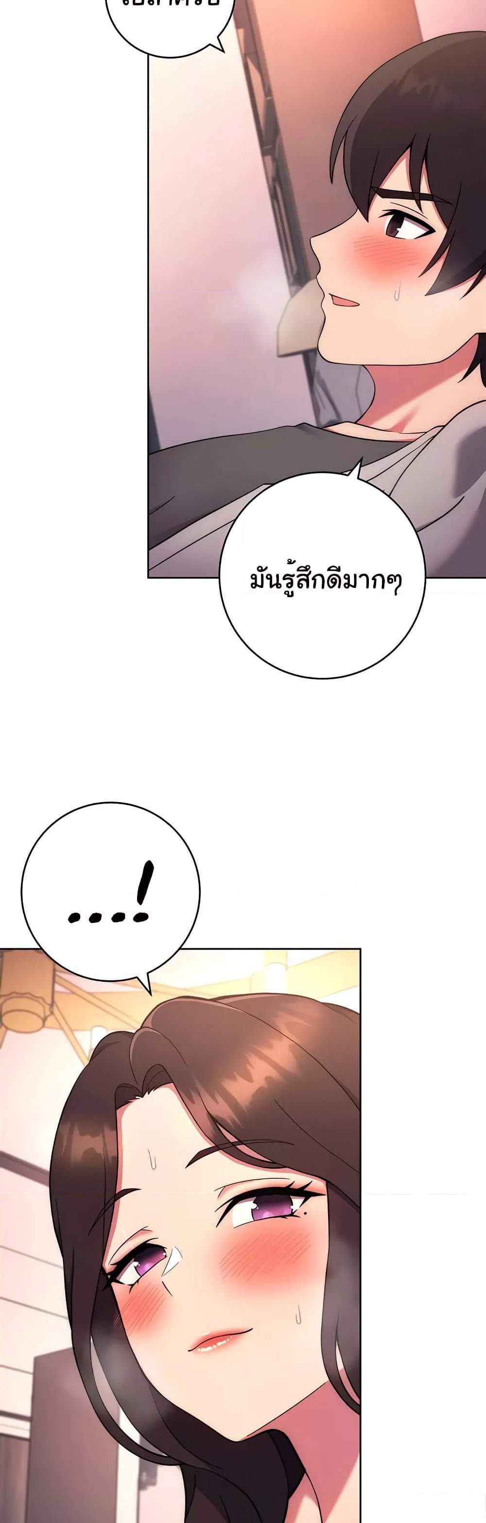 Love Choice แปลไทย