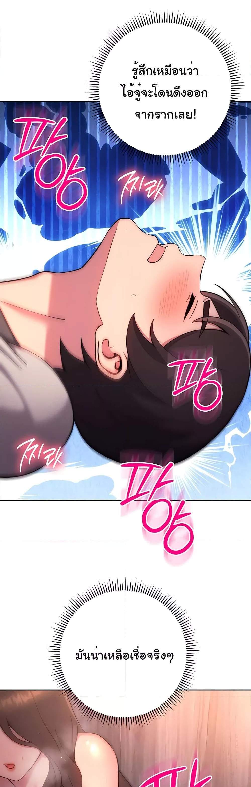 Love Choice แปลไทย