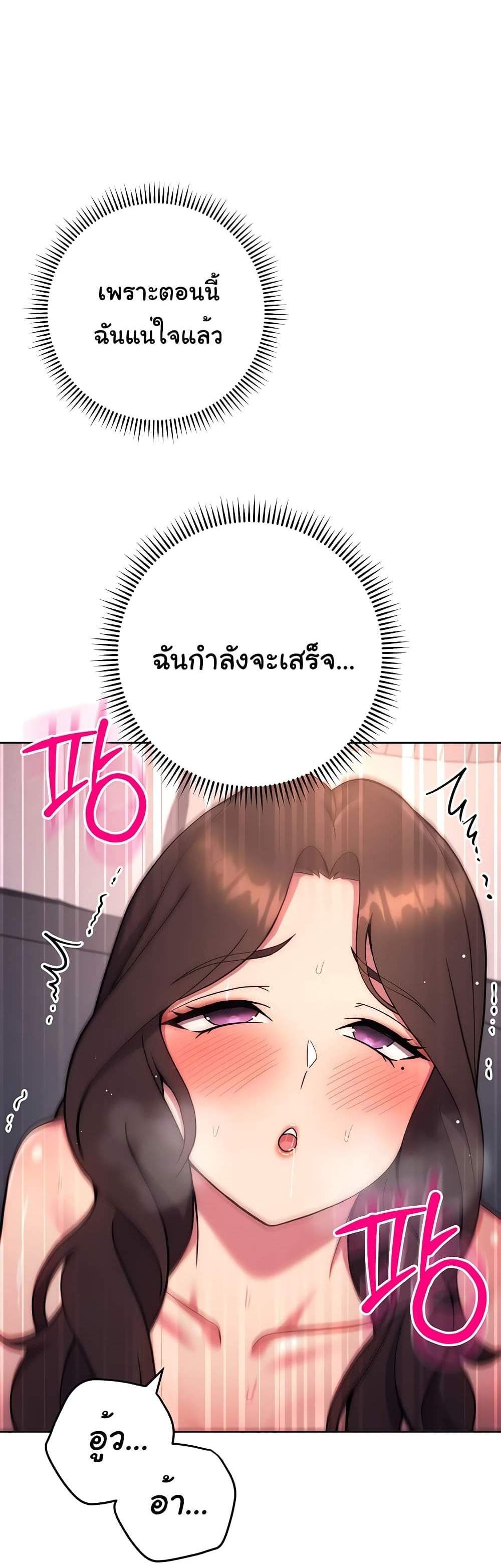 Love Choice แปลไทย