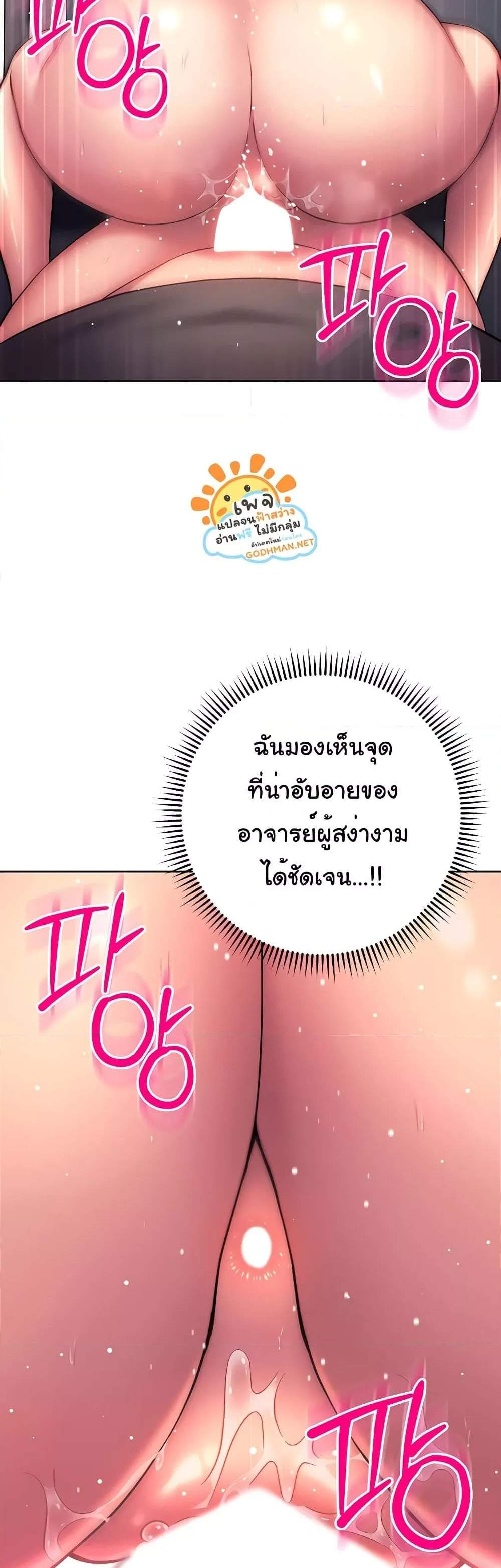 Love Choice แปลไทย