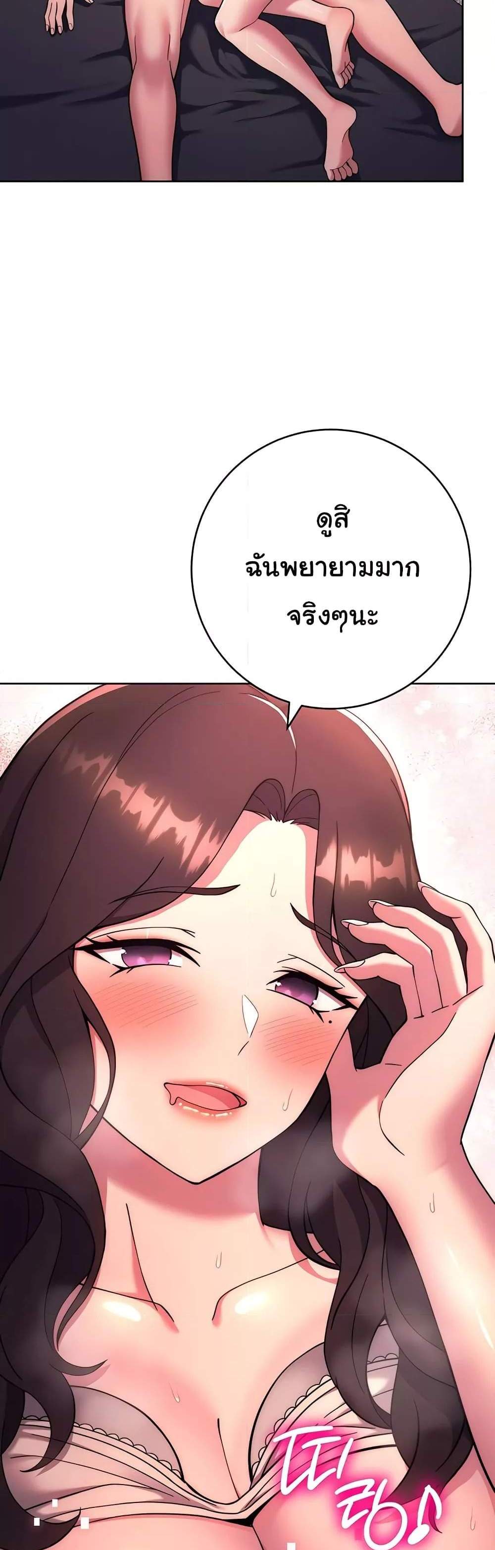 Love Choice แปลไทย